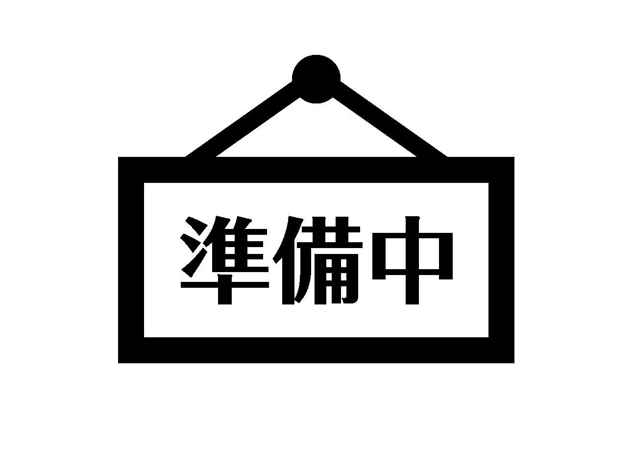随時更新いたします。